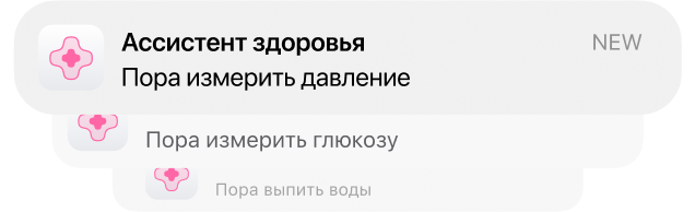 Уведомления