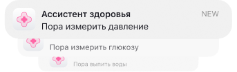 Уведомления